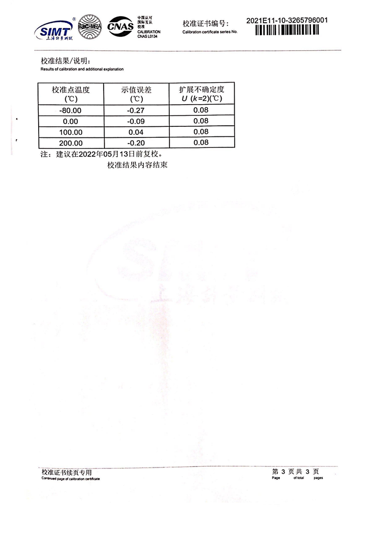 JK9000L 溫度計(jì)量證書(shū)_02.png